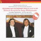 ワレリー・ゲルギエフ（cond） / ゲルギエフ・コンダクツ・チャイコフスキー＆ベートーヴェン [CD]