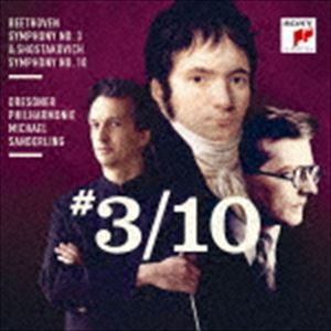 ミヒャエル・ザンデルリンク（cond） / ベートーヴェン：交響曲第3番「英雄」 ショスタコーヴィチ：交響曲第10番（特別価格来日記念盤／B