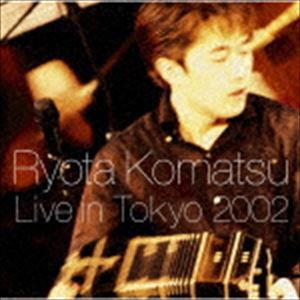 小松亮太 / ライヴ・イン・Tokyo2002 [CD]
