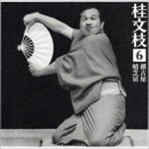 桂文枝［五代目］ / 桂 文枝6 ［稽古屋］［蛸芝居］ [CD]