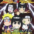 アニメタルUSA×影山ヒロノブ / Give Lee Give Lee ロック・リー [CD]