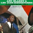 アート・ブレイキー＆ザ・ジャズ・メッセンジャーズ / サンジェルマンのジャズ・メッセンジャーズ Vol.3（期間生産限定スペシャルプライ
