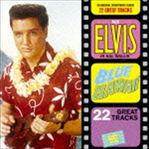 エルヴィス・プレスリー / ブルー・ハワイ オリジナル・サウンドトラック（期間生産限定盤） [CD]