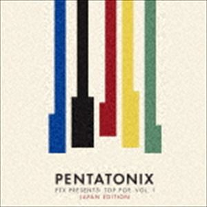 ペンタトニックス / PTXプレゼンツ： トップ・ポップ VOL.I（ジャパン・エディション） [CD]