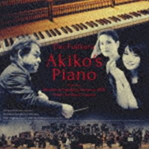 下野竜也 指揮 広島交響楽団 / 藤倉大：Akiko’s Piano 広島交響楽団2020「平和の夕べ」コンサートより（ハイブリッドCD） [CD]