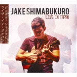 ジェイク・シマブクロ / ライヴ・イン・ジャパン [CD]