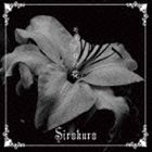 Sirokuro / モノクロの花 [CD]