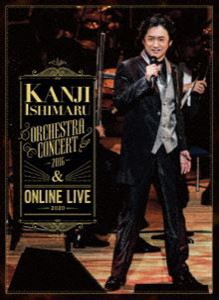 石丸幹二／ORCHESTRA CONCERT 2016 ＆ ONLINE LIVE 2020（完全生産限定盤） [Blu-ray]