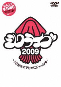 シクラメン／シクライブ 2009 〜2回目なので甘めにジャッジ〜 [DVD]