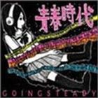 GOING STEADY / 青春時代 [CD]