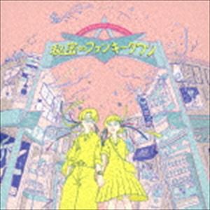 モナレコ・コンピ 〜秘密のファンキータウン〜 [CD]