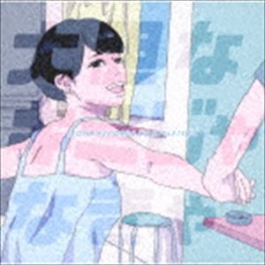 モナレコ・コンピ 〜大胆なキミじゃなきゃ〜 [CD]