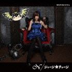 水月エナ / N／ジャージ★チャージ [CD]