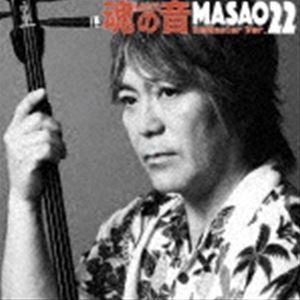 MASAO22 / 魂の音 ReMaster Ver. [CD]