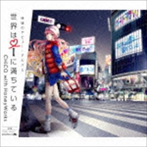 CHiCO with HoneyWorks / 世界はiに満ちている（通常盤） [CD]