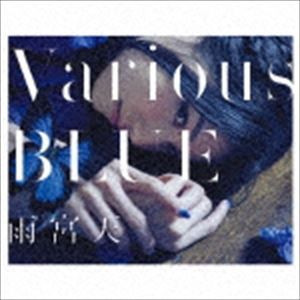 雨宮天 / Various BLUE（初回生産限定盤／CD＋DVD） [CD]