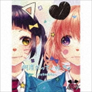 HoneyWorks / 何度だって、好き。〜告白実行委員会〜（初回生産限定盤／CD＋DVD） [CD]