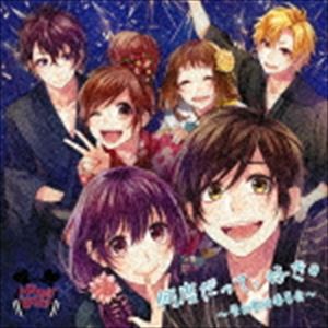 HoneyWorks / 何度だって、好き。〜告白実行委員会〜（通常盤） [CD]