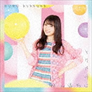 麻倉もも / トクベツいちばん!!（通常盤） [CD]