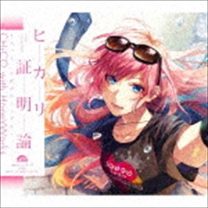 CHiCO with HoneyWorks / ヒカリ証明論（通常盤） [CD]