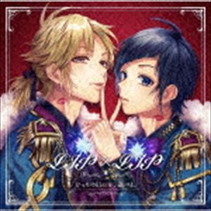 LIP × LIP / どっちのkissか、選べよ。（通常盤） [CD]