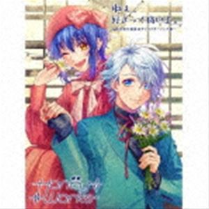 HoneyWorks / ねぇ、好きって痛いよ。〜告白実行委員会キャラクターソング集〜（初回生産限定盤B／2CD＋Blu-ray） [CD]