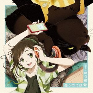 somei / 憂う門には福来たる（期間生産限定盤／CD＋DVD） [CD]