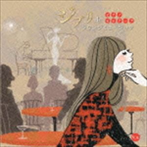 ピアノセレナーデ 〜ジブリ de ラウンジミュージック〜 [CD]