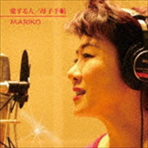 MARIKO / 愛する人 [CD]