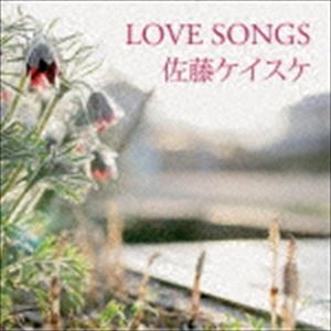 佐藤ケイスケ / LOVE SONGS [CD]