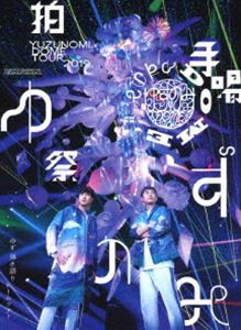 LIVE FILMS ゆずのみ〜拍手喝祭〜 [DVD]