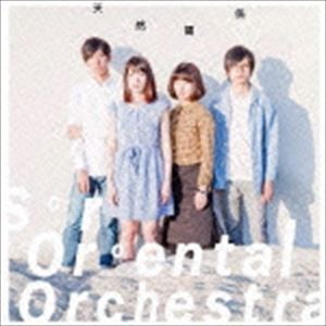 Sir Oriental Orchestra / 天然関係 [CD]