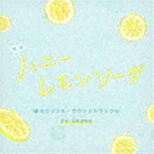 深澤恵梨香（音楽） / 映画「ハニーレモンソーダ」オリジナル・サウンドトラック [CD]