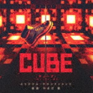 やまだ豊（音楽） / 映画「cube」オリジナル・サウンドトラック [CD]