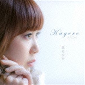 高あゆみ / Kagero [CD]