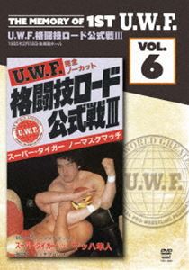 The Memory of 1st U.W.F. vol.6 U.W.F.格闘技ロード公式戦III 1985年2月18日・後楽園ホール [DVD]