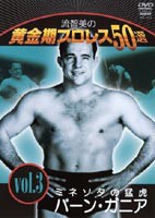 流智美の黄金期プロレス50選 vol.3 [DVD]