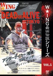 W★ING最凶伝説シリーズvol.5 DEAD OR ALIVE アンダーテイカー〈棺桶〉デスマッチ 1992年5月7日 後楽園ホール [DVD]