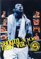 修斗 2006 BEST vol.1 [DVD]