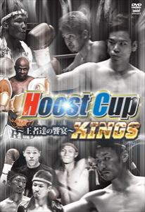 Hoost Cup 〜王者達の饗宴〜 2013年6月16日 愛知・名古屋国際会議場イベントホール [DVD]