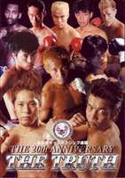 全日本キック THE 20th ANNIVERSARY [DVD]
