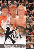 Krush 初代王座決定トーナメント [DVD]