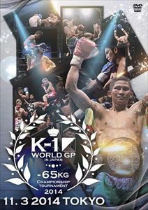 K-1 WORLD GP 2014 〜-65kg級初代王座決定トーナメント〜 2014.11.3 東京・代々木体育館 [DVD]