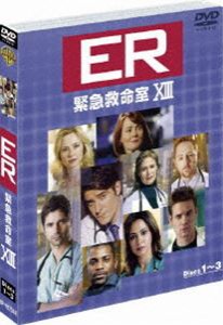 ER 緊急救命室〈サーティーン〉セット1 [DVD]