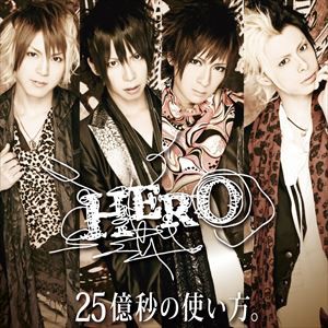 HERO / 25億秒の使い方。（通常盤） [CD]