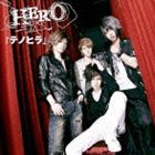 HERO / テノヒラ（通常盤） [CD]