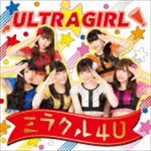 ウルトラガール / ミラクル4U（通常盤） [CD]