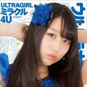 ウルトラガール / ミラクル4U（にゃん盤） [CD]