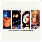 (ゲーム・ミュージック) FINAL FANTASYIX Original Soundtrack PLUS [CD]