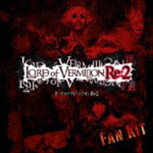 (ゲーム・ミュージック) ロード オブ ヴァーミリオンRe：2 ファン キット [CD]